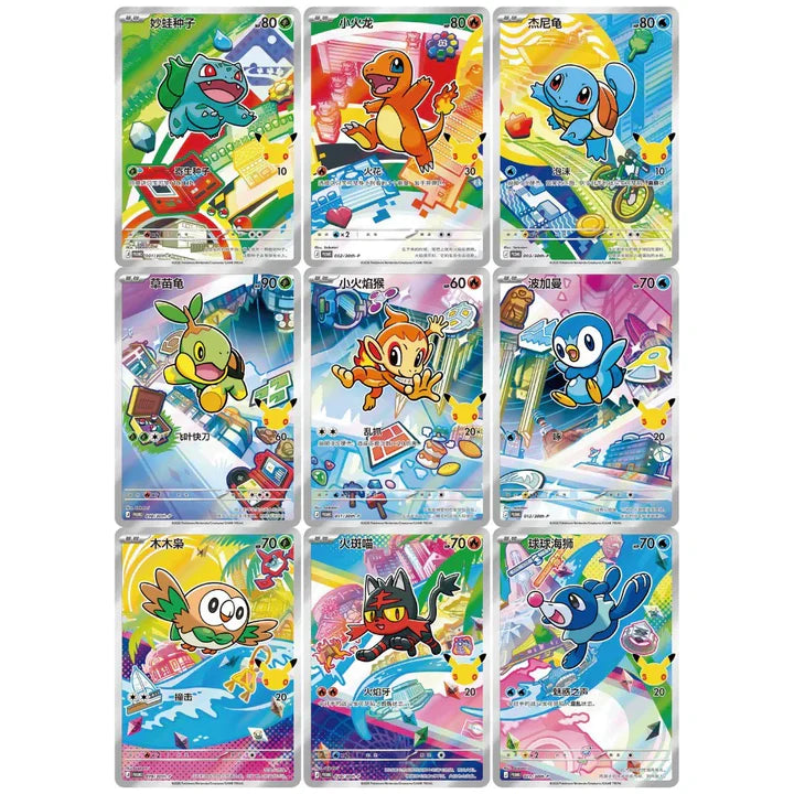 Simplified Chinese Pokémon 30th Anniversary First Partner Special Illustration Card Set Vol. 1