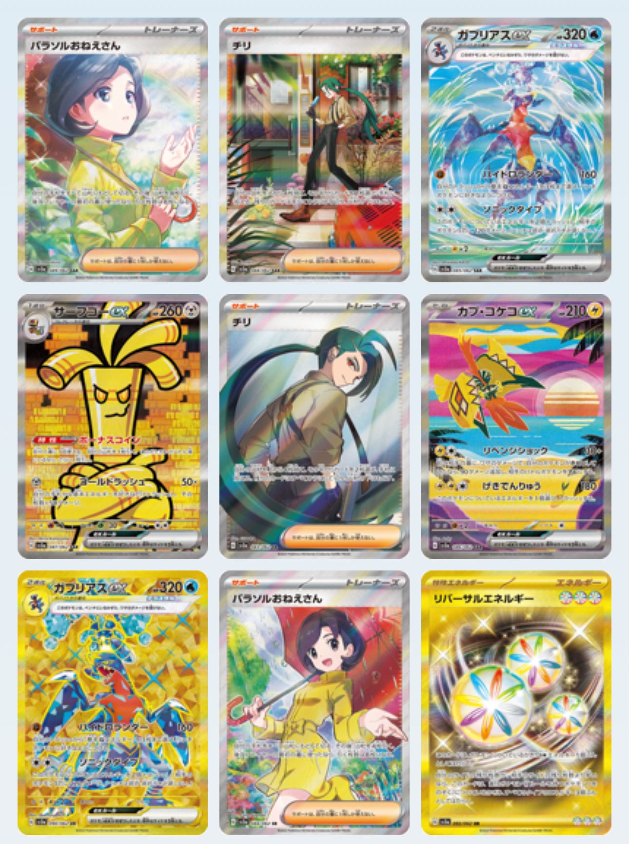 Raging Surf Booster Pack