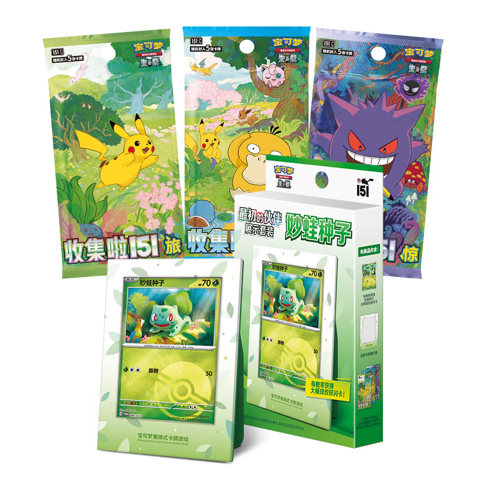 Simplified Chinese 151 Display Set