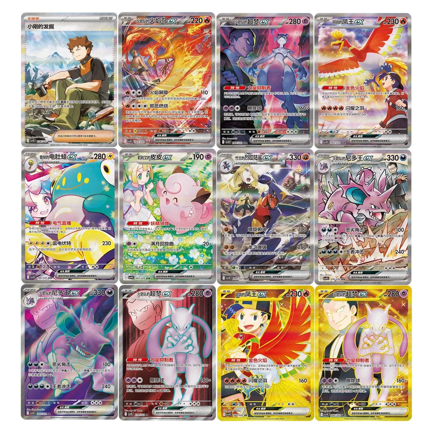 Chasing Glory Together Booster Box (Chinese)