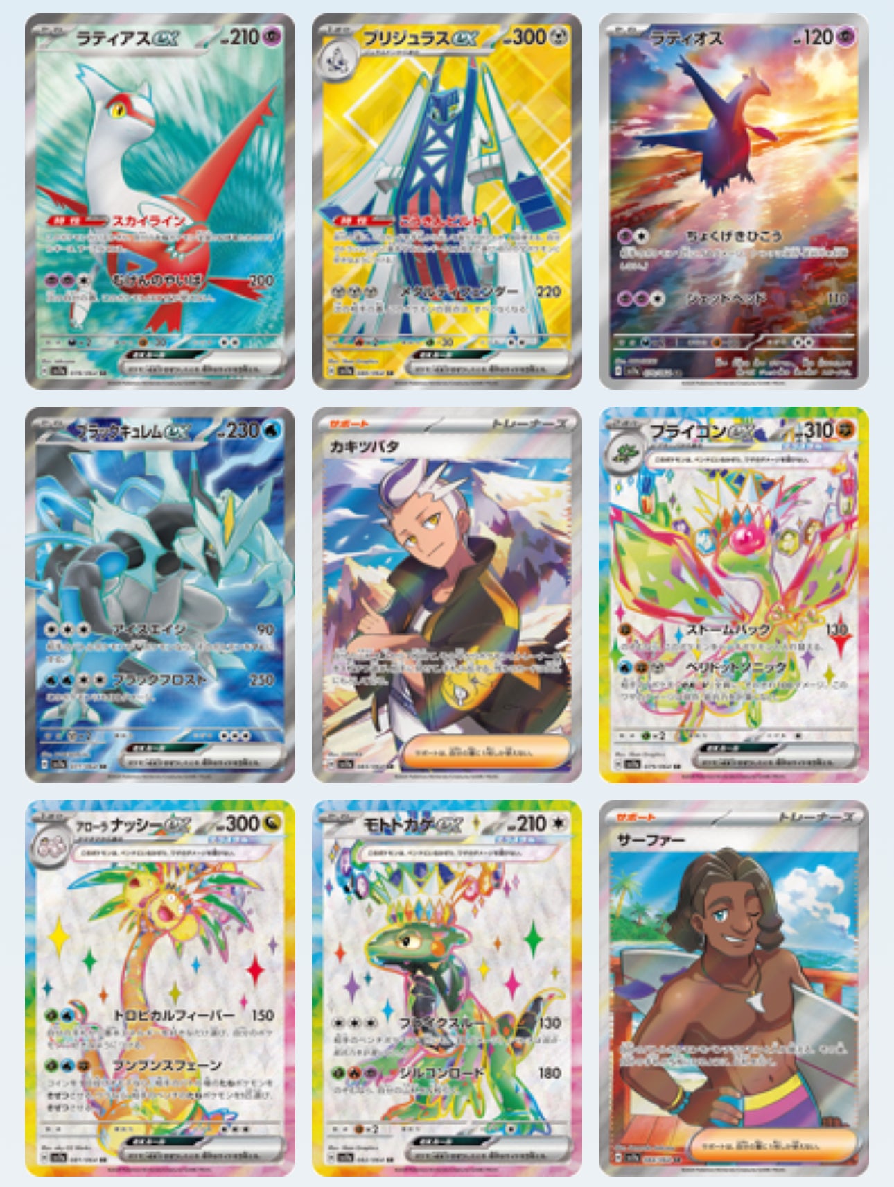 Paradise Dragona Booster Pack