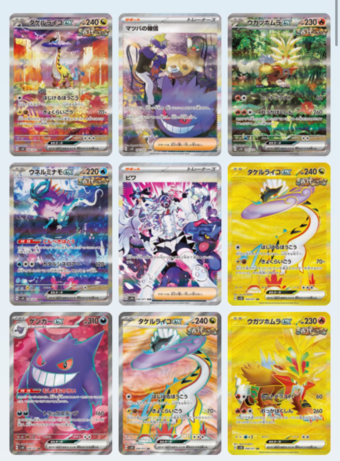 Wild Force Booster Pack