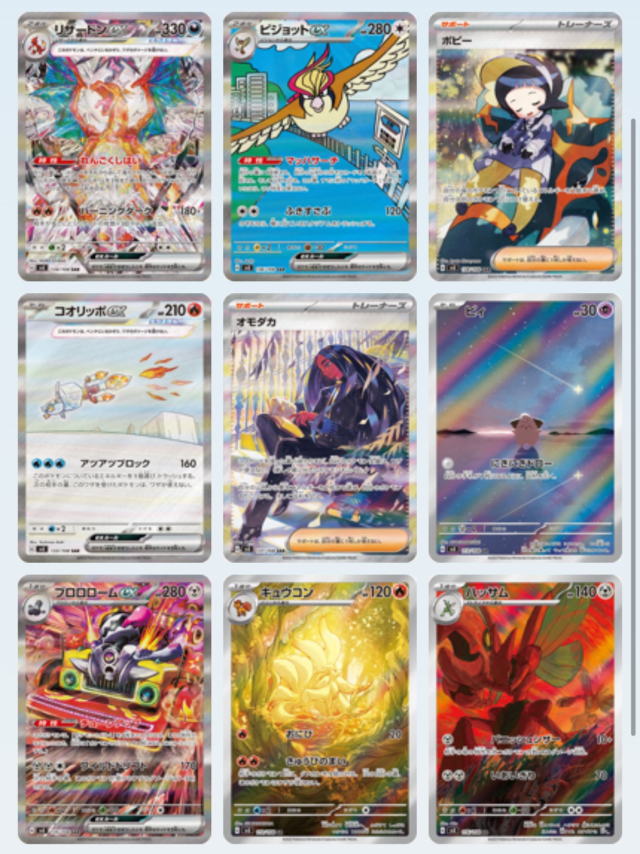 Korean Black Flame Ruler Booster Pack