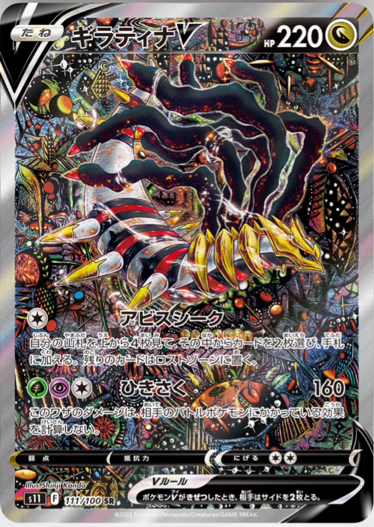 Lost Abyss Booster Pack