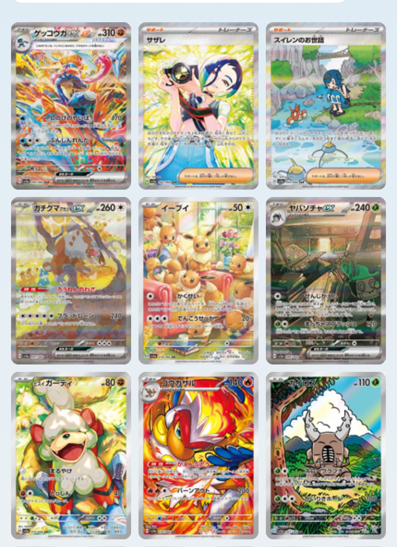 Crimson Haze Booster Pack