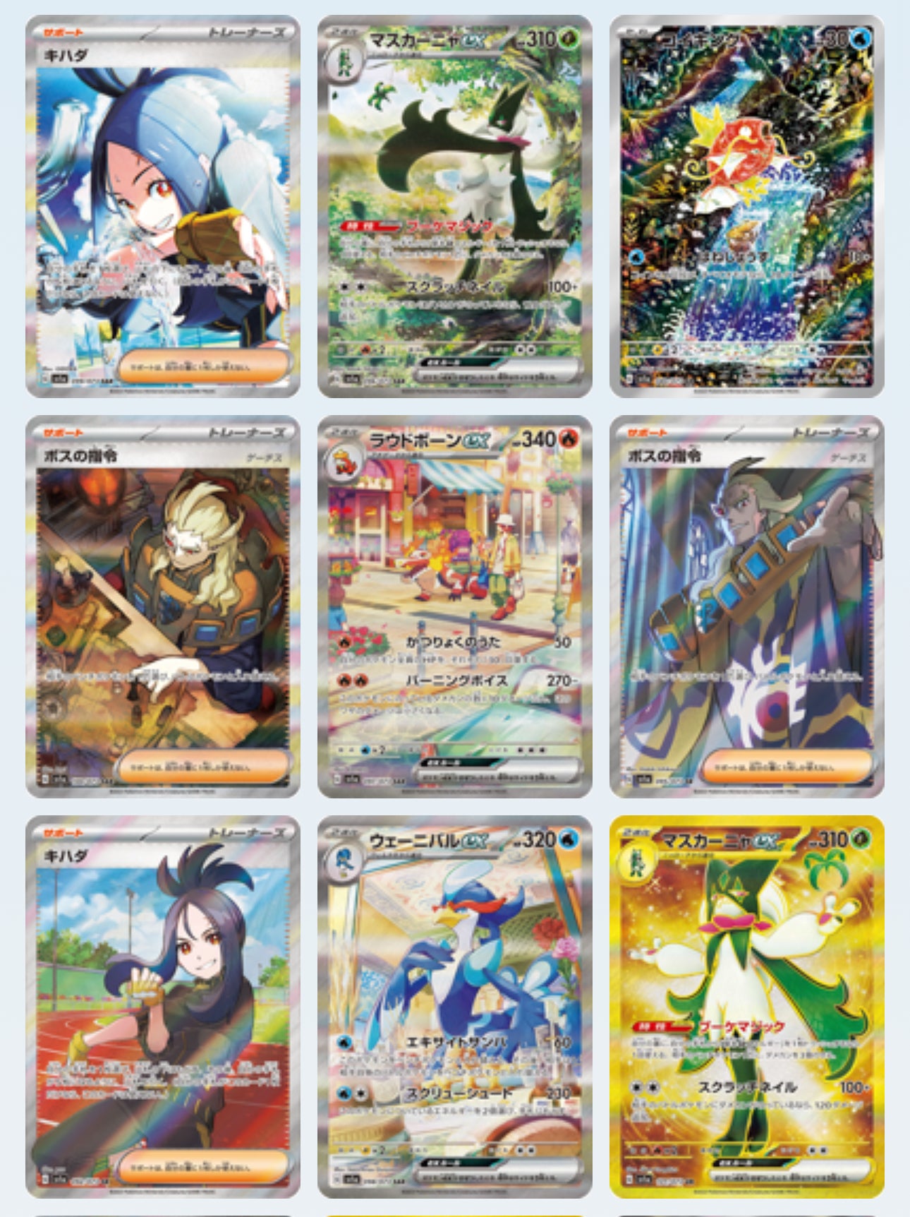 Triple Beat Booster Pack