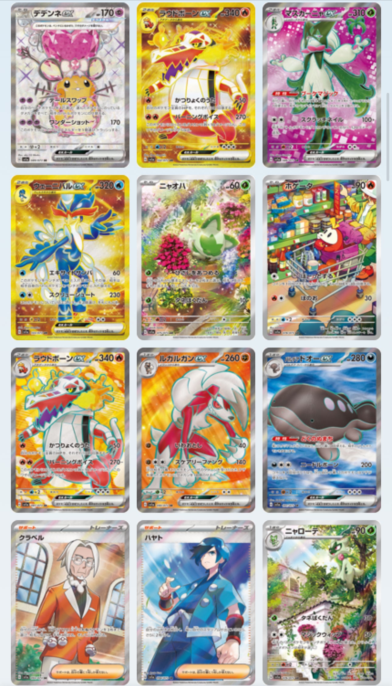 Triple Beat Booster Pack