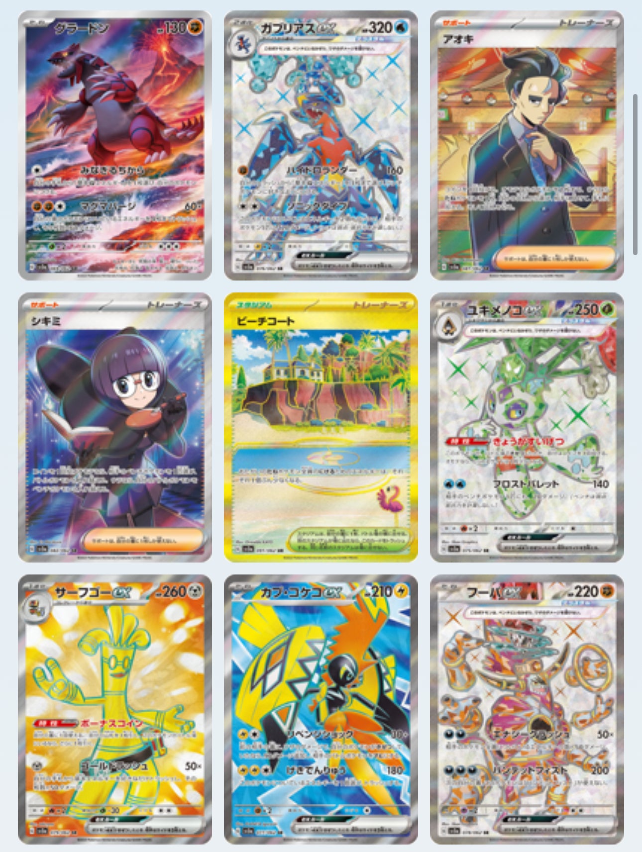 Raging Surf Booster Pack