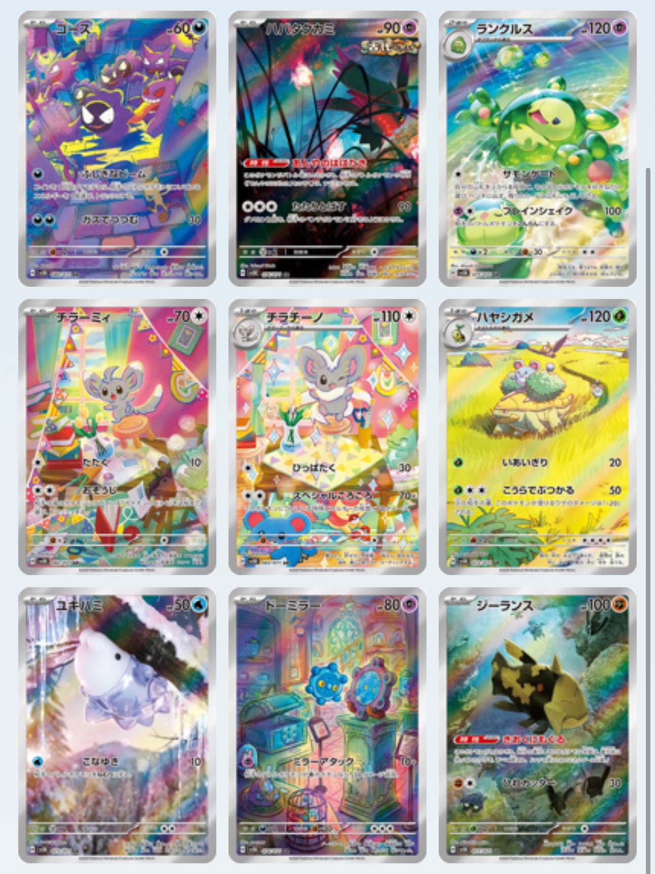 Wild Force Booster Pack