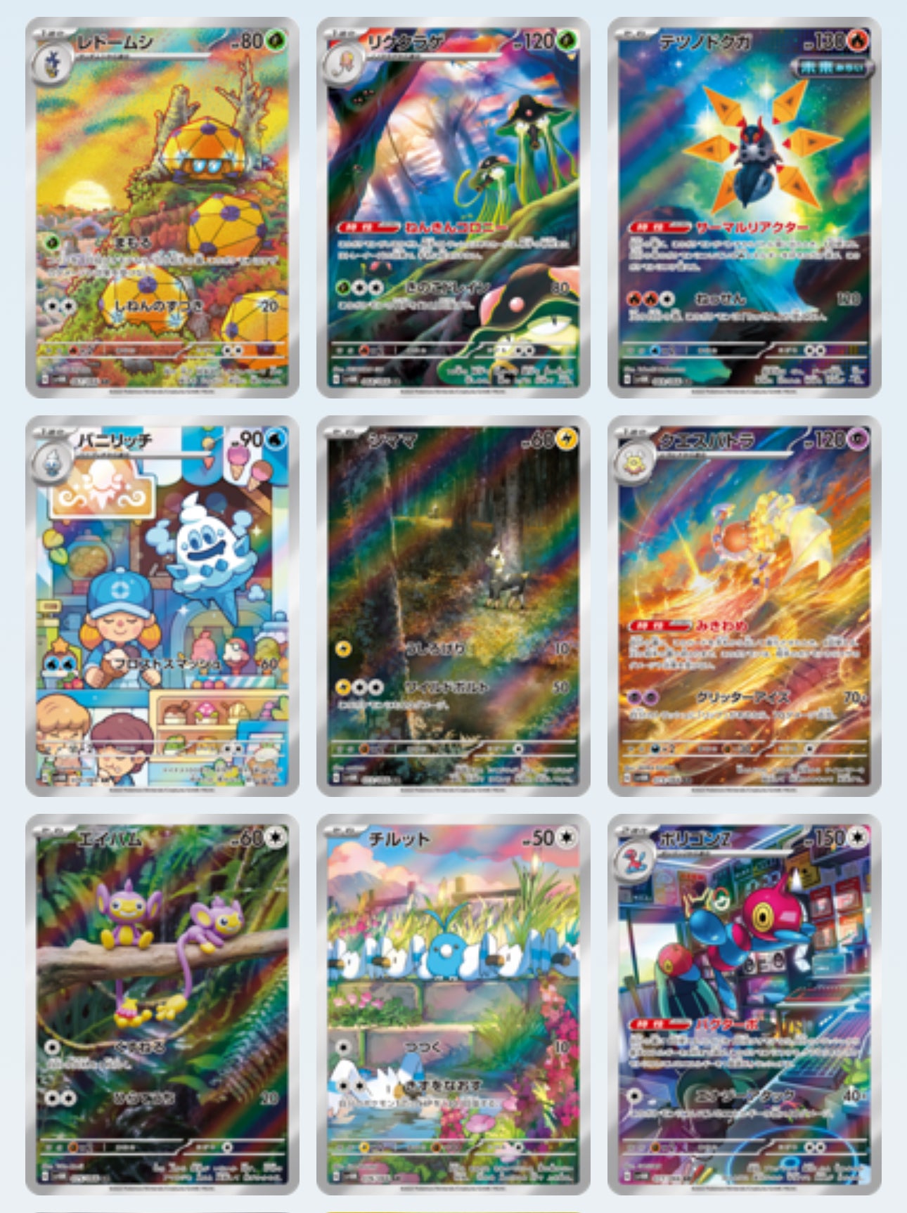 Future Flash Booster Pack