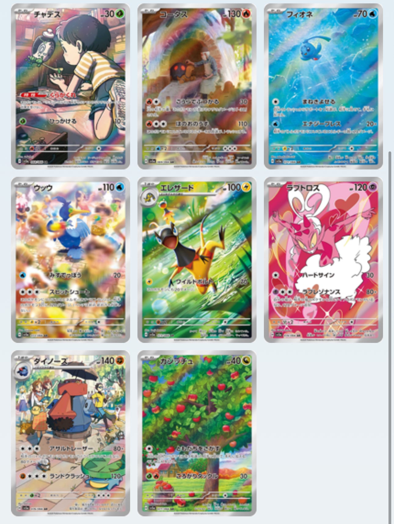 Crimson Haze Booster Pack