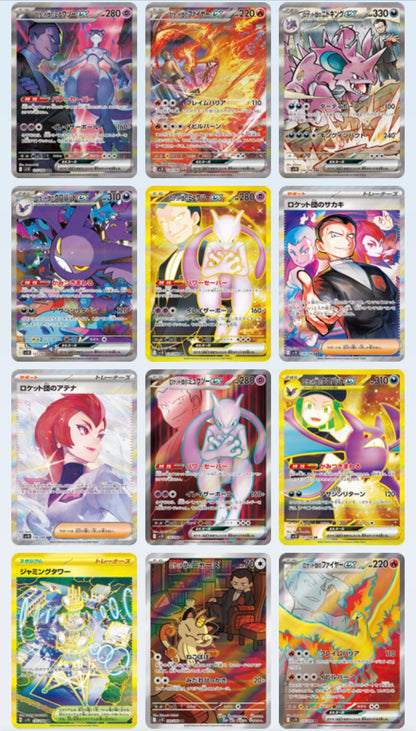 Korean Glory Of Team Rocket Booster Box