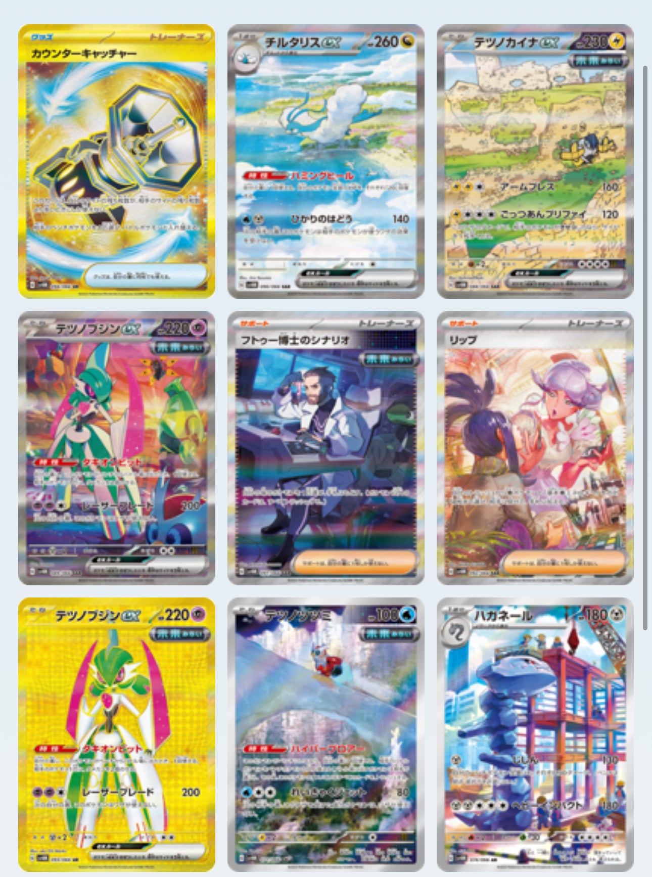 Future Flash Booster Pack