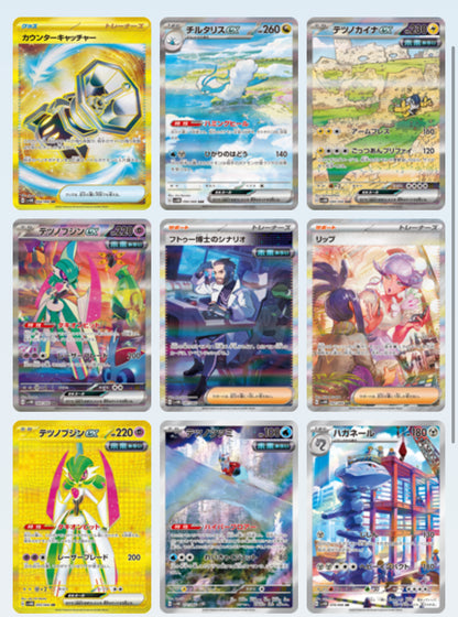 Future Flash Booster Pack