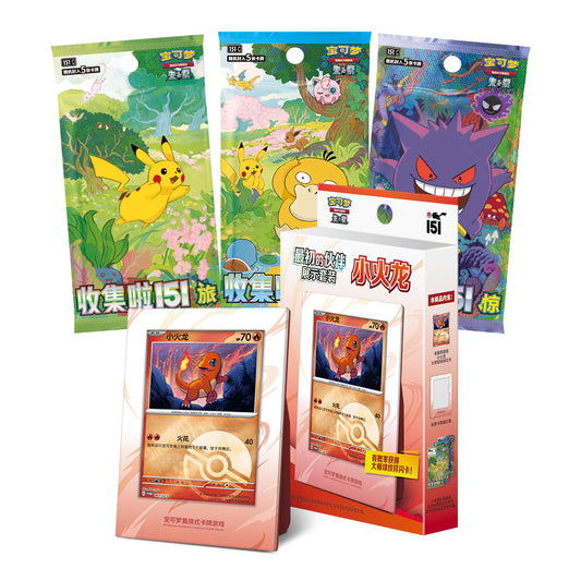 Simplified Chinese 151 Display Set