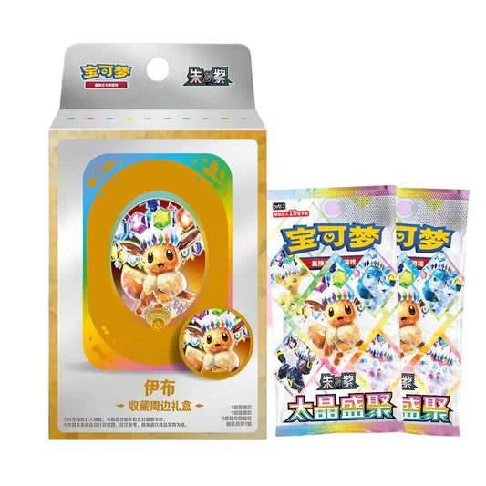 Simplified Chinese Pokemon Terastal Gathering Storage Case - Random Art