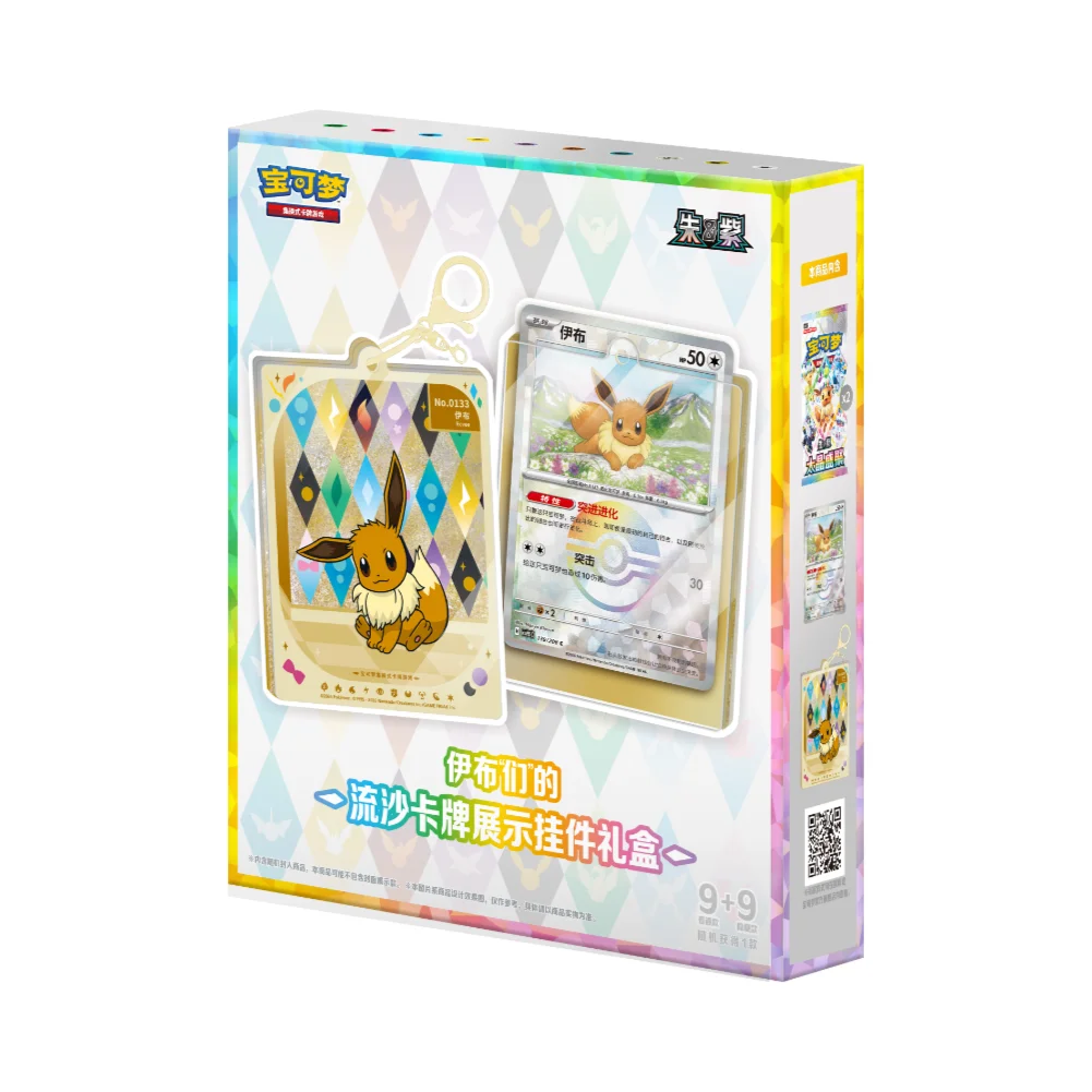 Crystal Gathering Pendant Gift Box Simplified Chinese Pokemon