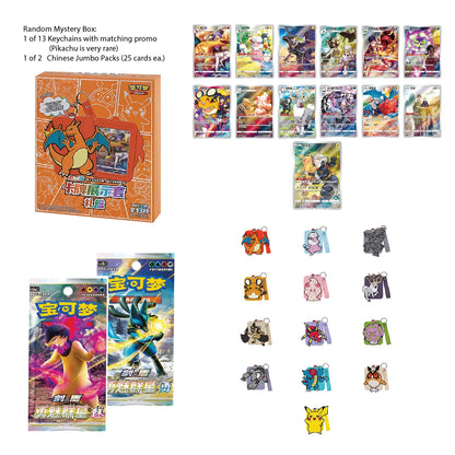 Pokémon TCG Charizard Keychain Gift Set Blind Box [Simplified Chinese]