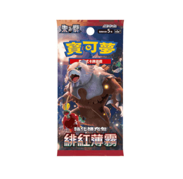 Crimson Haze Booster Pack