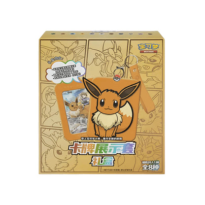 Pokémon TCG Eevee Keychain Gift Set Blind Box [Simplified Chinese]