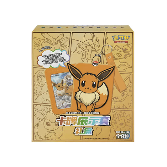Pokémon TCG Eevee Keychain Gift Set Blind Box [Simplified Chinese]