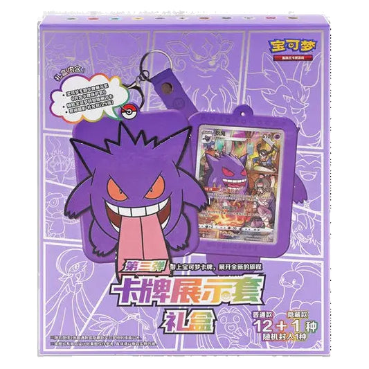 Simplified Chinese Pokemon TCG Gengar Gift Box