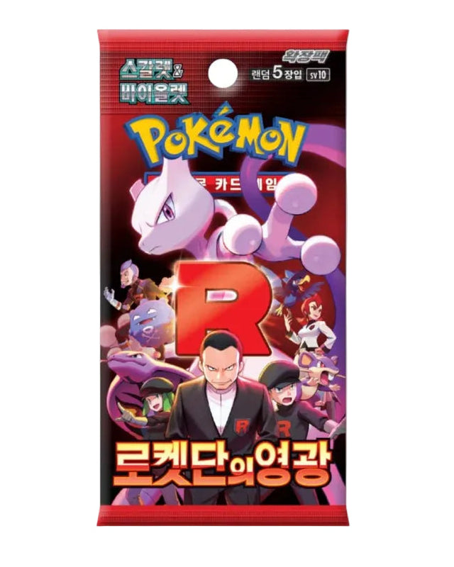 Korean Glory Of Team Rocket Booster Pack/Box