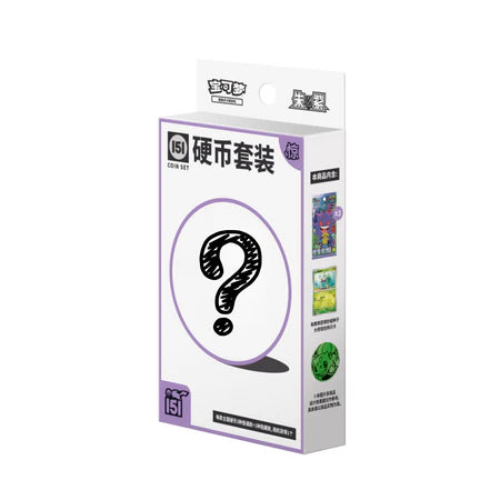 Simplified Chinese 151 Surprise Coin Set - Random Art