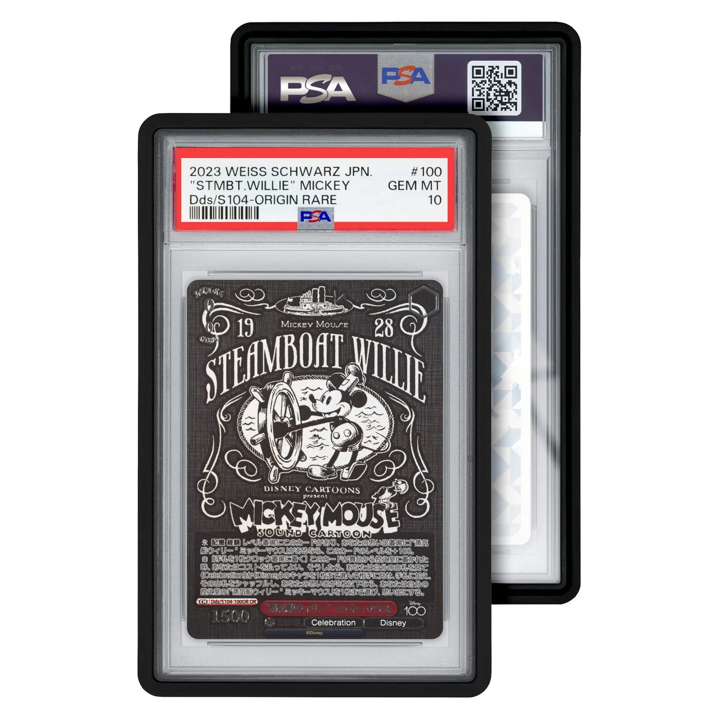 Graded Guard Standard Case (PSA) card not included