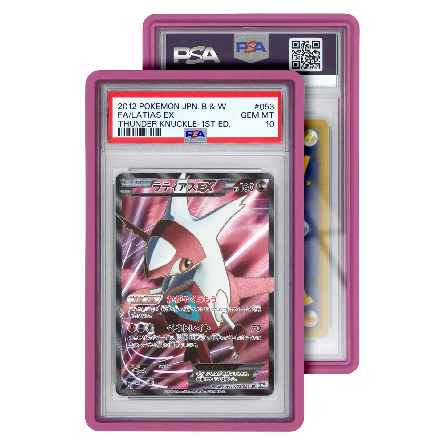 Graded Guard Standard Case (PSA) card not included